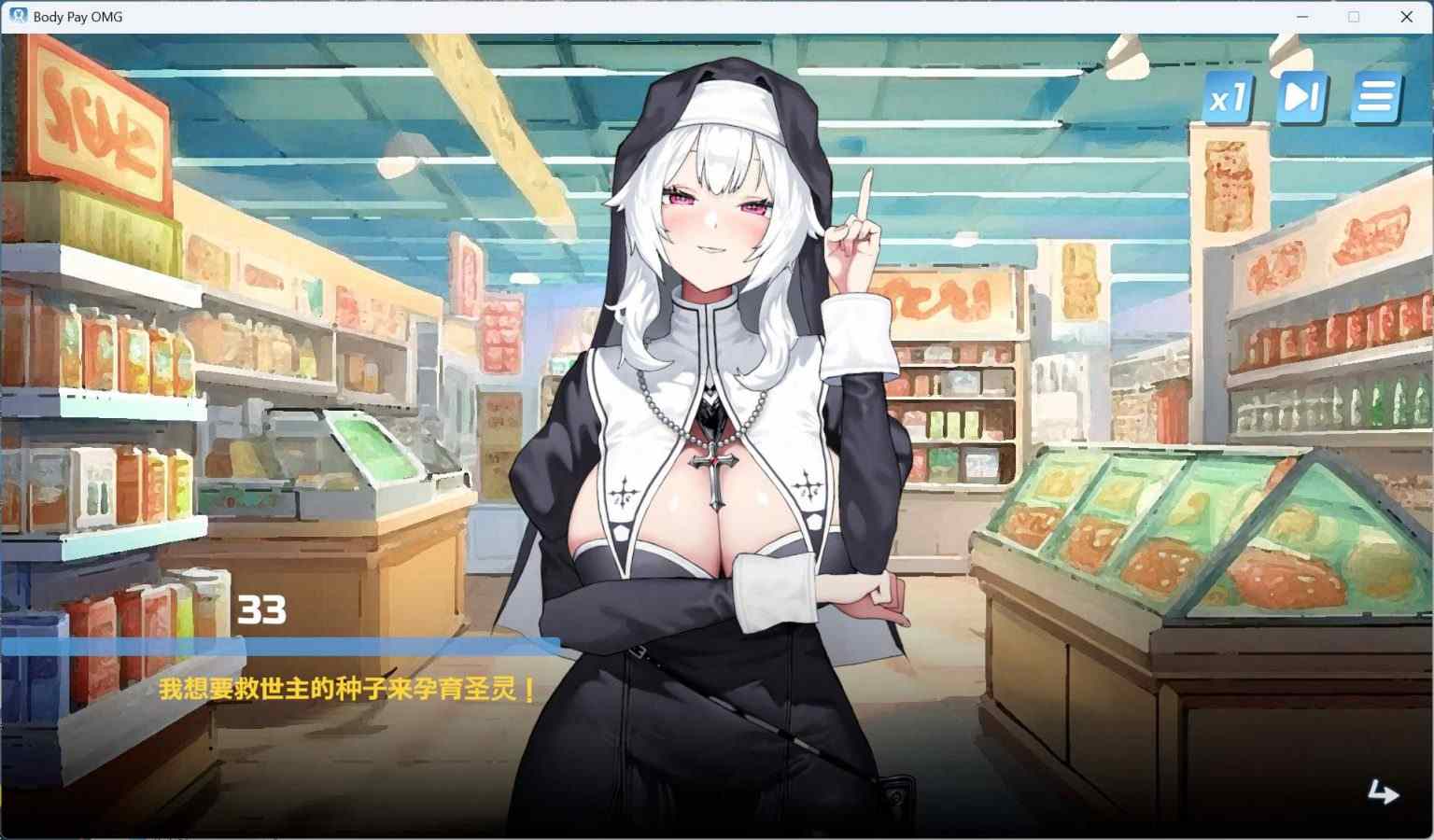 【互动SLG/中文/动态】Body Pay《我的天啊！一个胸部丰满的女人正在主动引诱我！》官方中文步兵版【新作/1.1G】