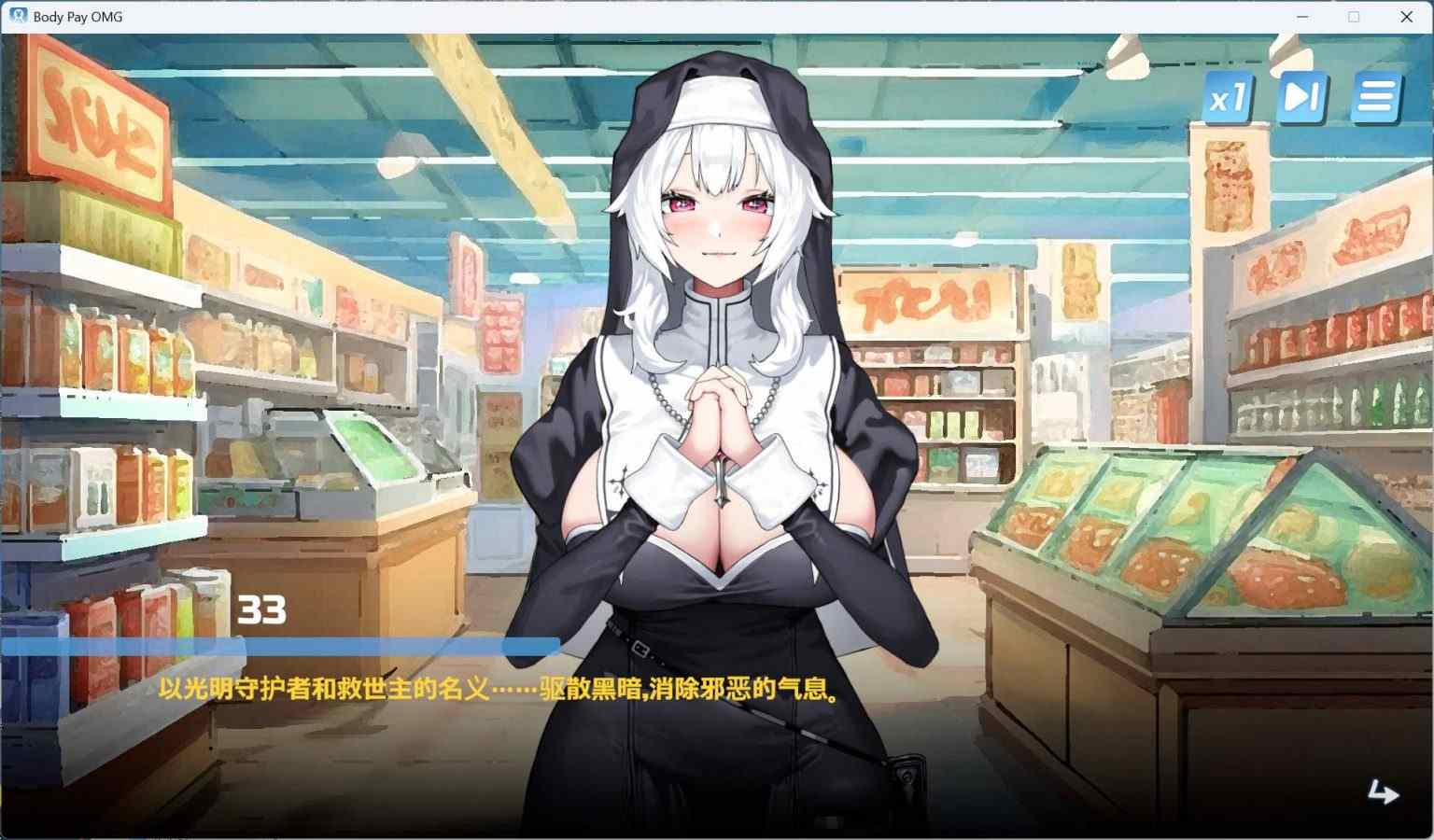 【互动SLG/中文/动态】Body Pay《我的天啊！一个胸部丰满的女人正在主动引诱我！》官方中文步兵版【新作/1.1G】-第2张图片-萌站