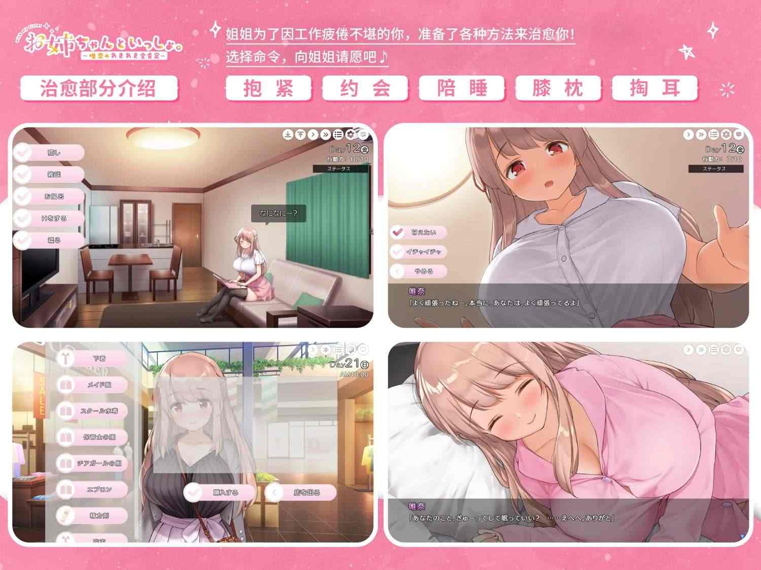 【养成SLG/中文/全CV】姐姐大人同居中。～唯奈浓情蜜意的全肯定～全收录组合包版 官方中文步兵版+存档【新步兵/1.9G】