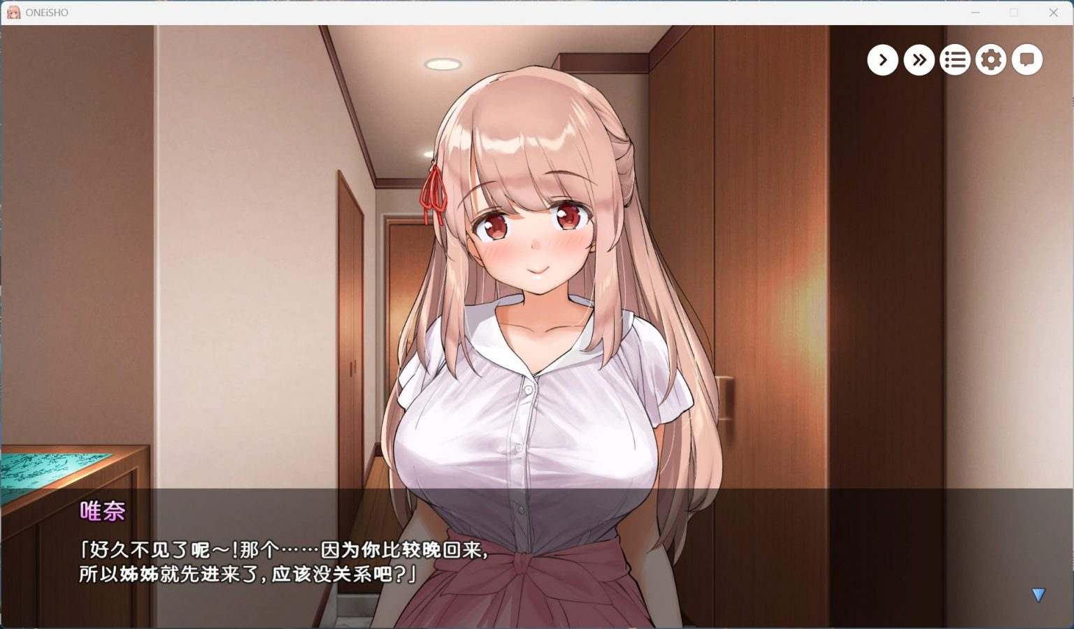【养成SLG/中文/全CV】姐姐大人同居中。～唯奈浓情蜜意的全肯定～全收录组合包版 官方中文步兵版+存档【新步兵/1.9G】-第2张图片-萌站