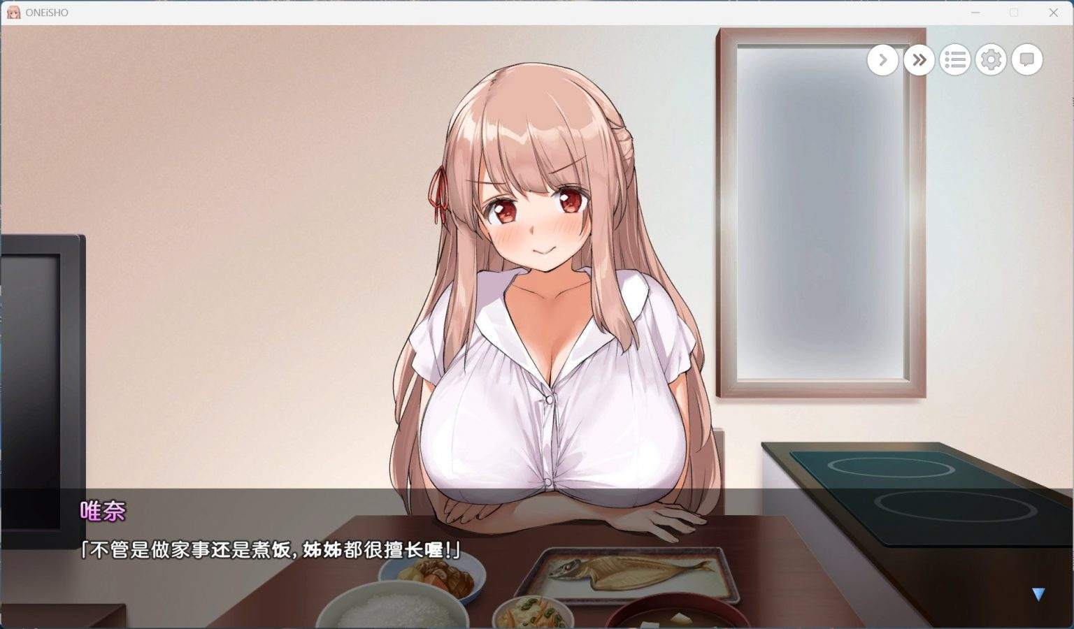 【养成SLG/中文/全CV】姐姐大人同居中。～唯奈浓情蜜意的全肯定～全收录组合包版 官方中文步兵版+存档【新步兵/1.9G】-第4张图片-萌站