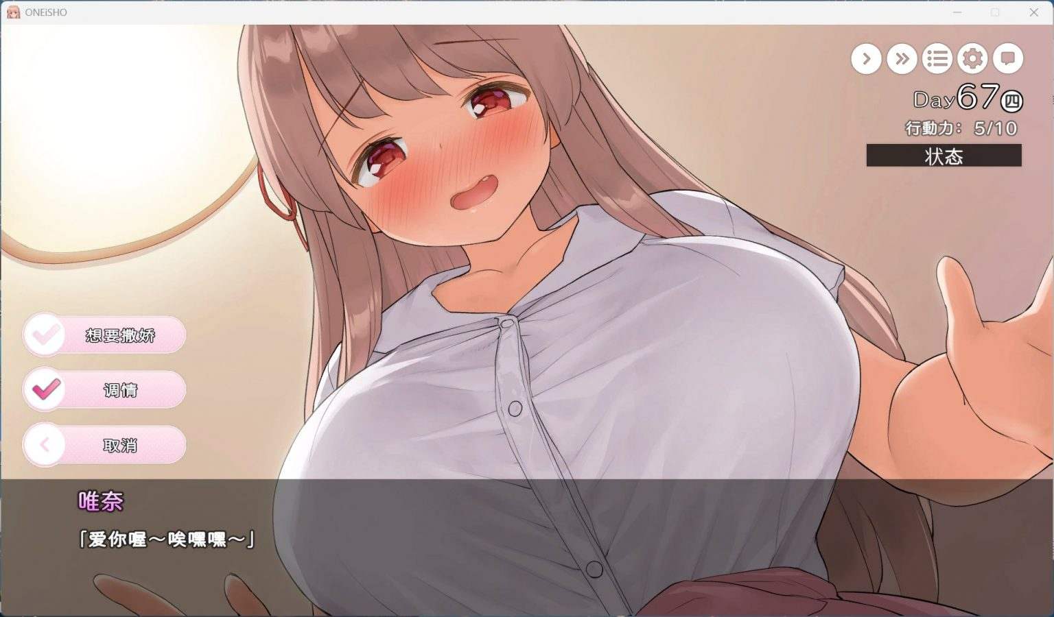 【养成SLG/中文/全CV】姐姐大人同居中。～唯奈浓情蜜意的全肯定～全收录组合包版 官方中文步兵版+存档【新步兵/1.9G】-第5张图片-萌站