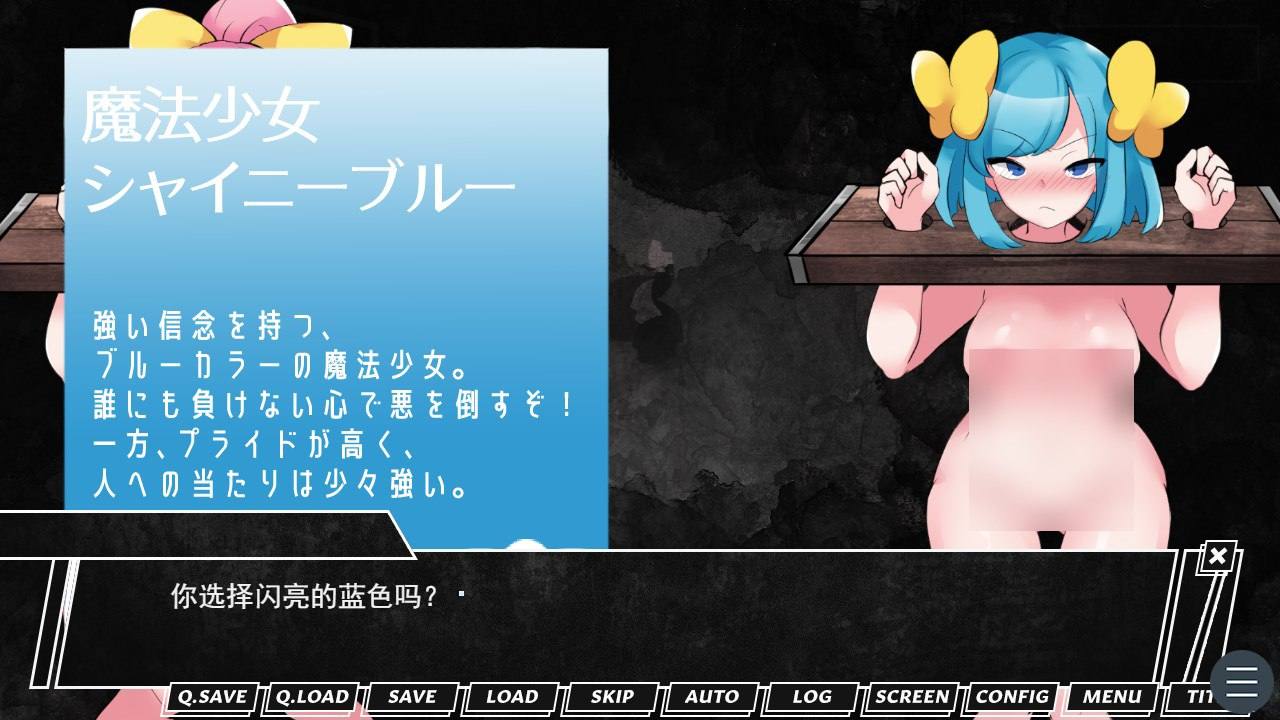 PC/[SLG/汉化]魔法少女調教シミュレーション 挂载翻版-第3张图片-萌站
