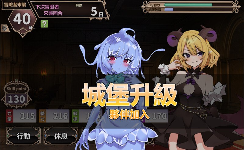 PC/[SLG/官中/步兵]两个月的魔王/二ヶ月の魔王-第4张图片-萌站