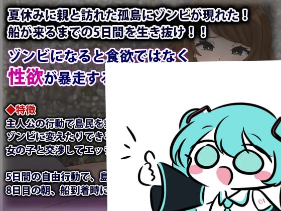 PC/RPG/欲望僵尸的暑假 #性欲ゾンビの夏休み 汉化版【2025年05月03日0点 发售】