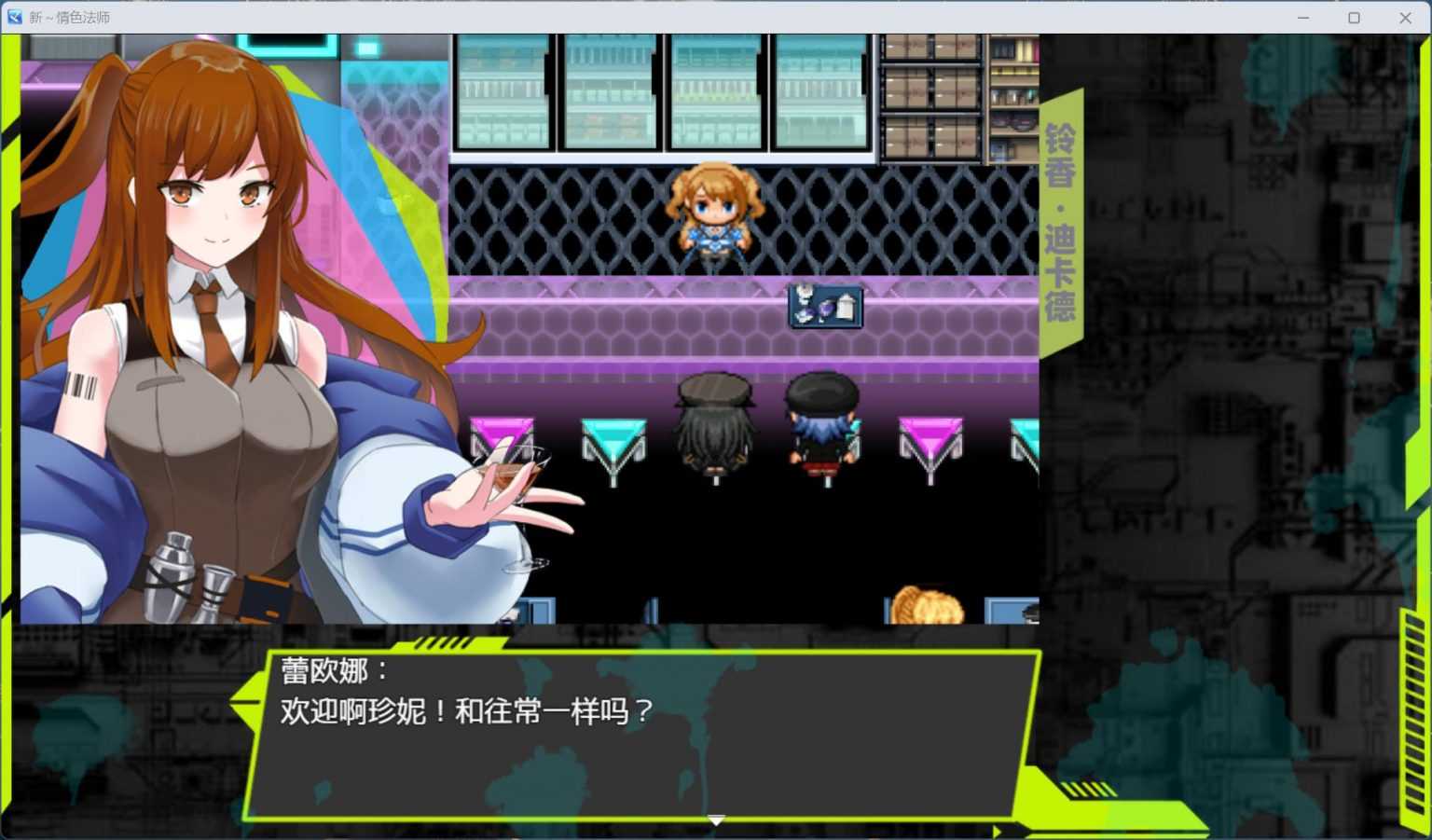 【精品RPG/中文】新～情色法师 官方中文步兵版+存档【新作/2.1G】-第4张图片-萌站