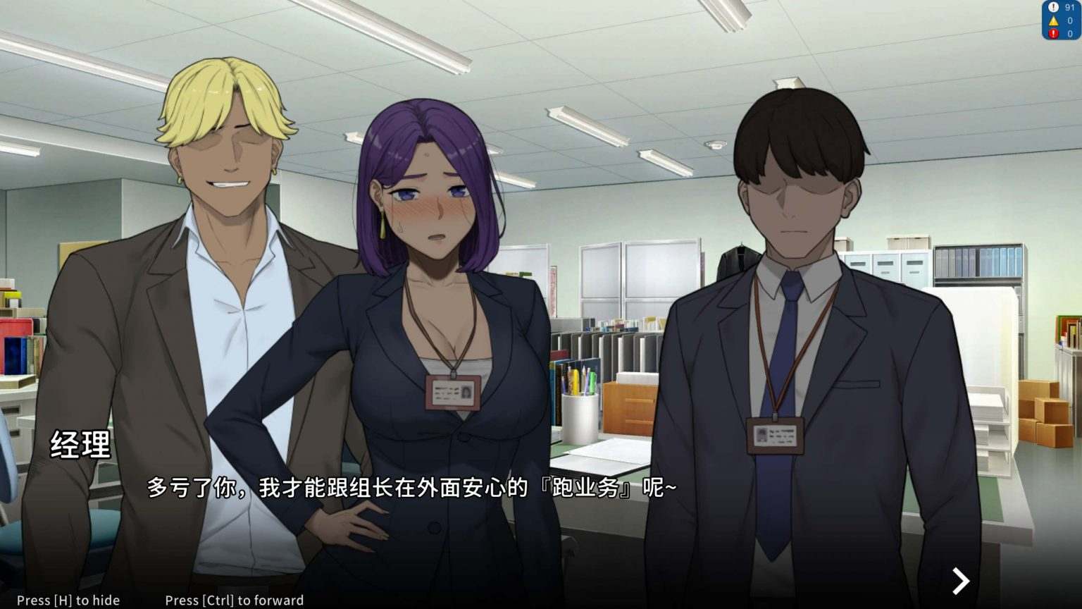 【绿色SLG/中文/动态】NTR office V20250128A 官方中文步兵版【更新/1.8G】-第4张图片-萌站 【绿色SLG/中文/动态】NTR office V20250128A 官方中文步兵版【更新/1.8G】-第4张图片-萌站