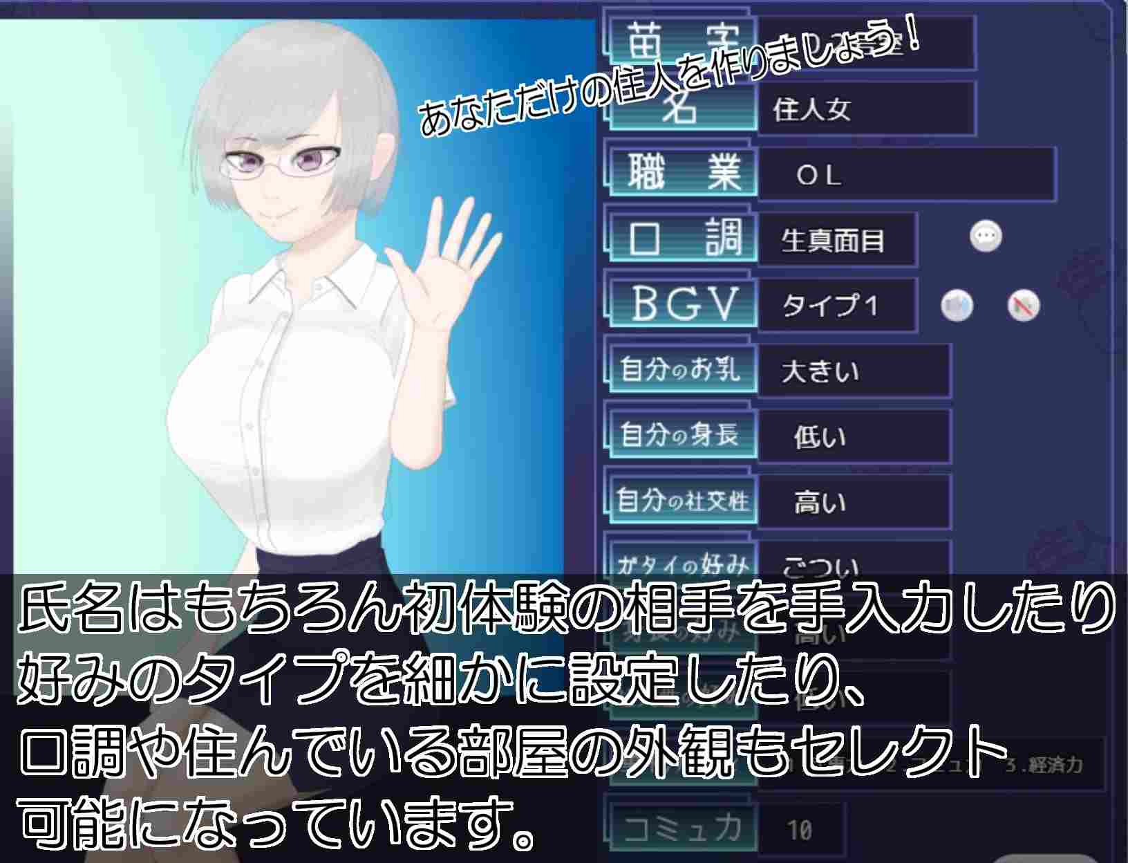 [3D互动/动态/新作/PC] 居民生成器 住人めーかー v1.01 AI汉化-第4张图片-萌站