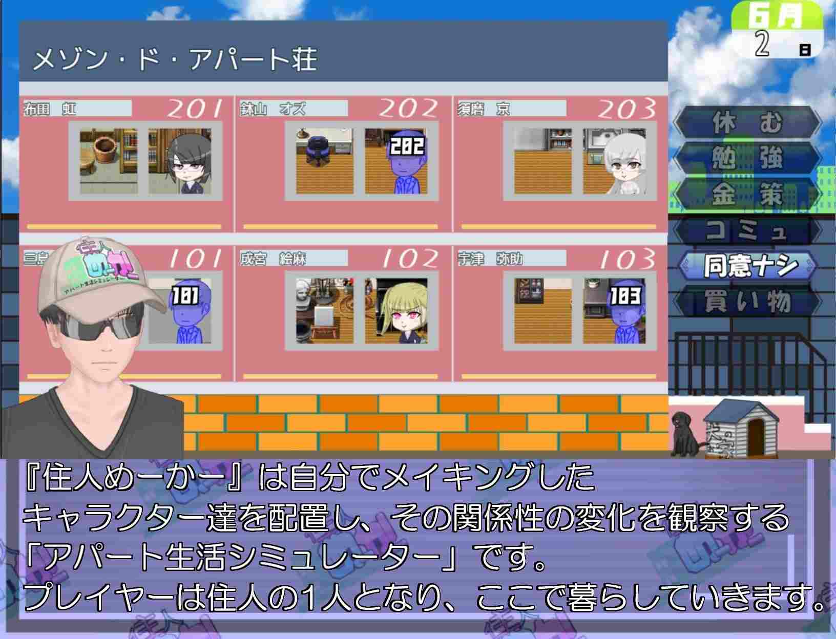 [3D互动/动态/新作/PC] 居民生成器 住人めーかー v1.01 AI汉化-第5张图片-萌站