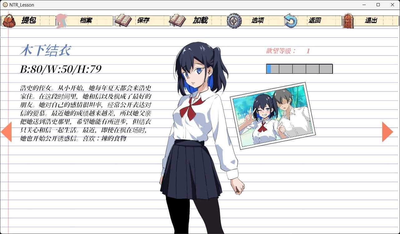 【互动SLG/中文/动态】NTR课程 NTRレッスン v1.9.2 v25.01.27 + DLC 官方中文版【更新/5.33G】-第3张图片-萌站