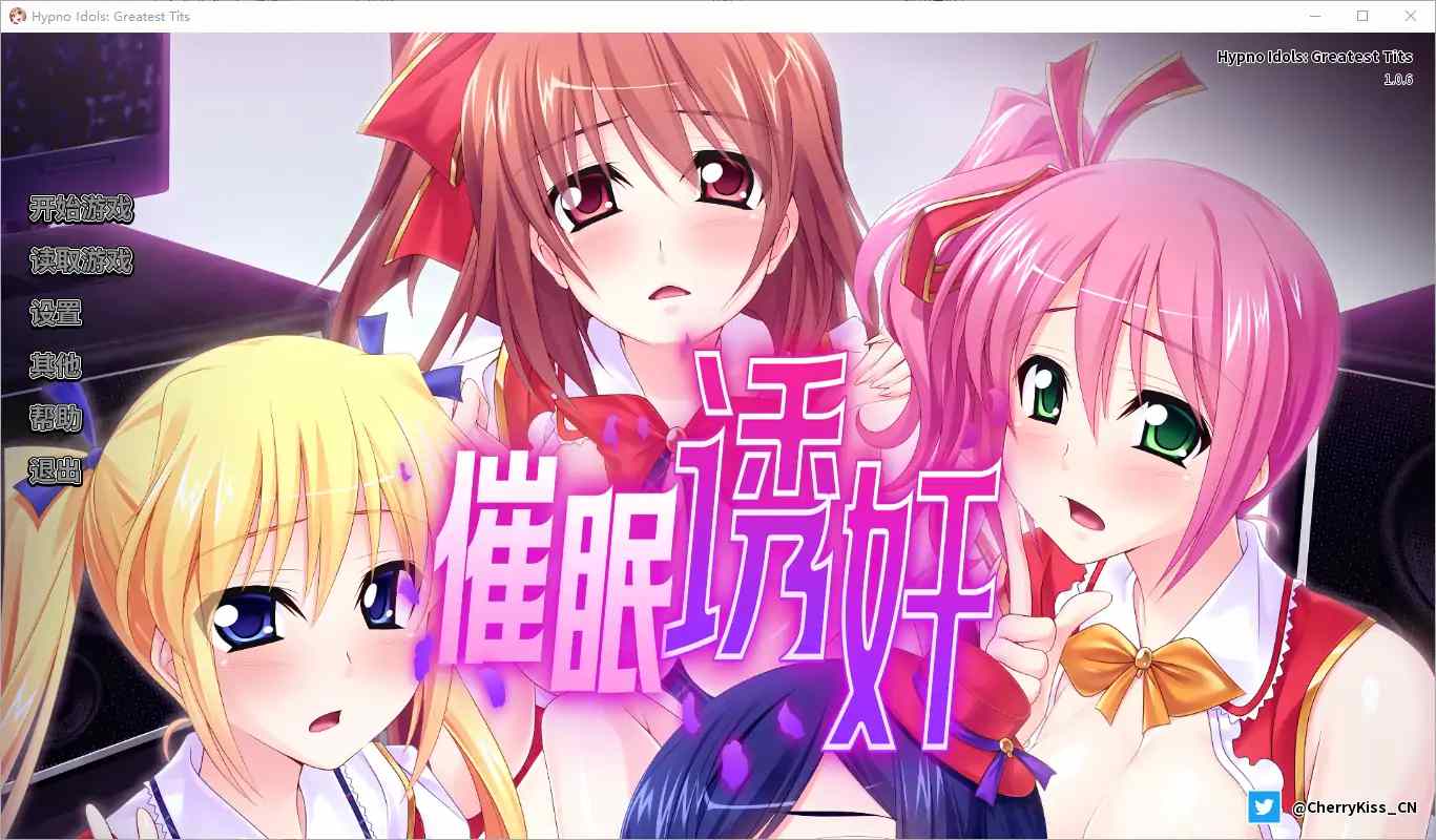  [日式SLG/汉化] 让偶像受孕吧! 催眠得逞 官方中文版 [600M]