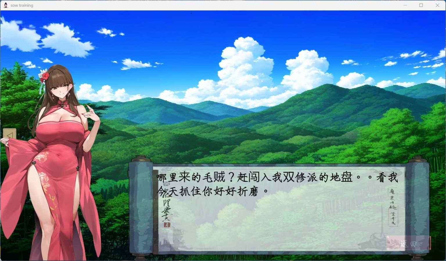 【对战SLG/中文】修仙•母珠传 V0.7 官方中文步兵版【更新/710M】-第2张图片-萌站