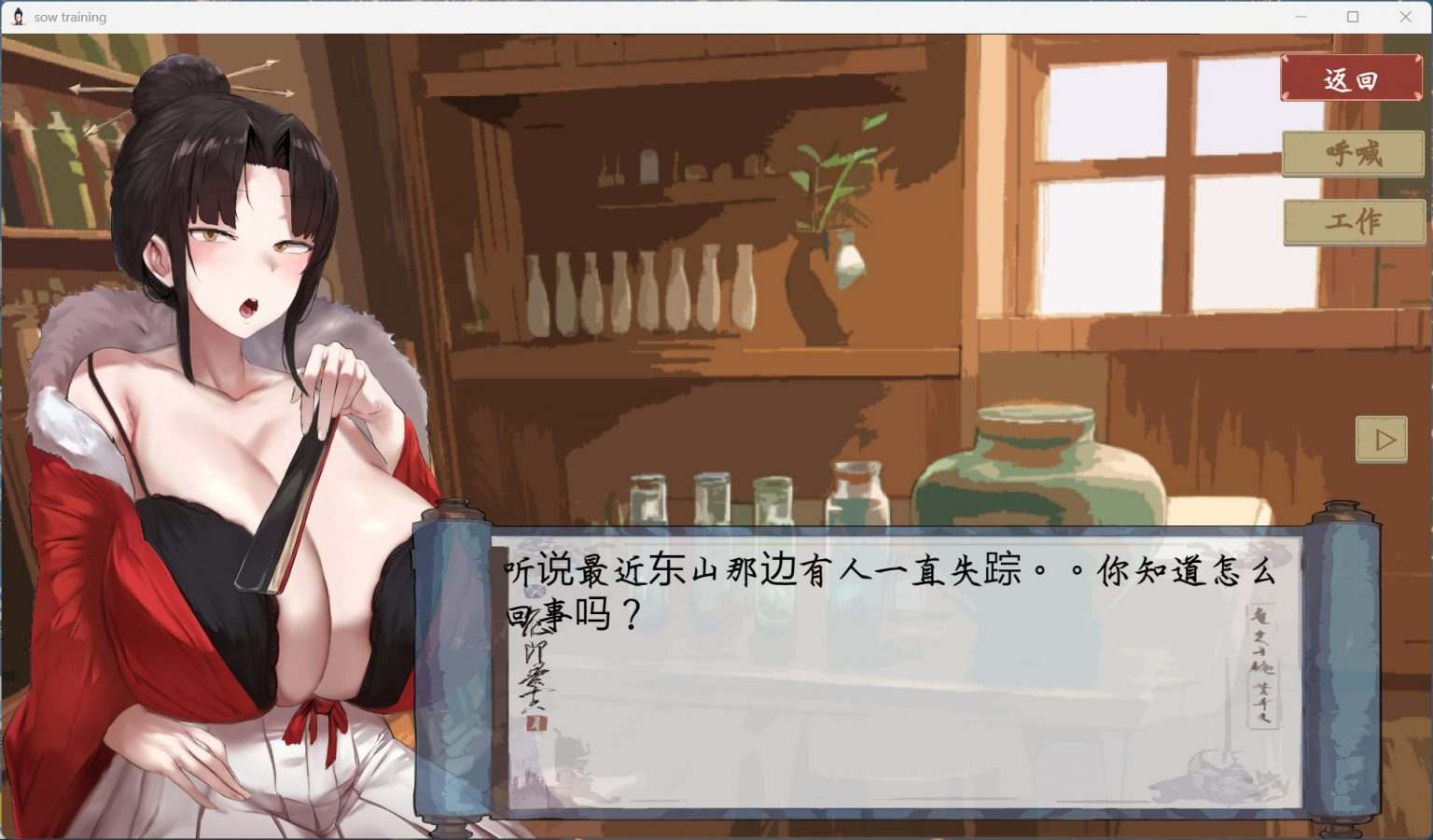 【对战SLG/中文】修仙•母珠传 V0.7 官方中文步兵版【更新/710M】-第3张图片-萌站