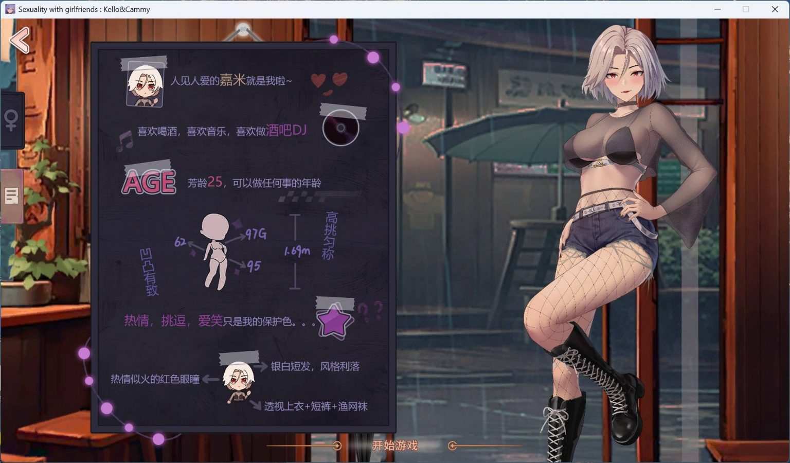 【互动SLG/中午/全动态/全CV】合约女友的一日体验：凯洛与嘉米 官方中文步兵版【新作/1.4G】-第3张图片-萌站