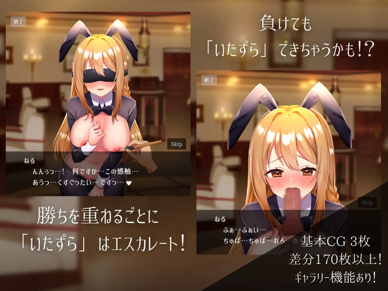 【SLG/PC/互动/兔女郎】[猫葉ねる]バニーガールとイタズラじゃんけん-第2张图片-萌站