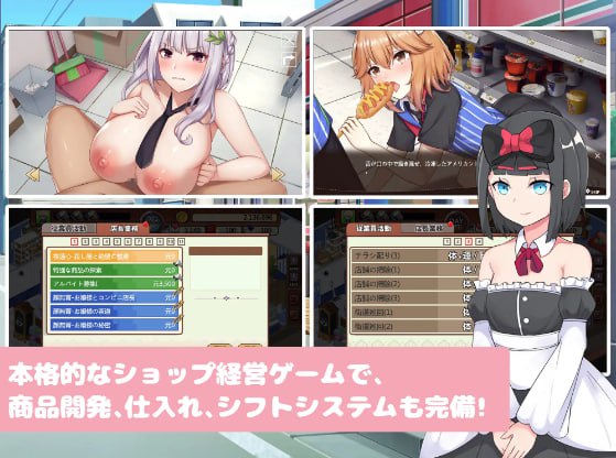[PC-SLG游戏] 【SLG/新作/官方中文】不穿裙子的便利商店/ スカートを穿かないコンビニ〜美少女店員たちとの甘い日々 V2.15