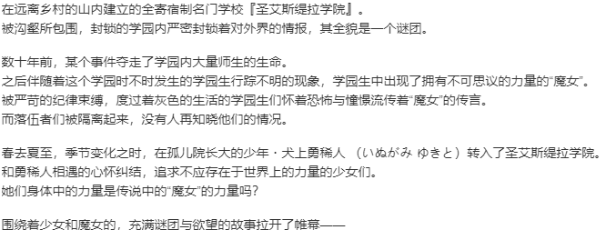 【ADV/AI汉化/PC】聖エステラ学院の七人の魔女-第2张图片-萌站