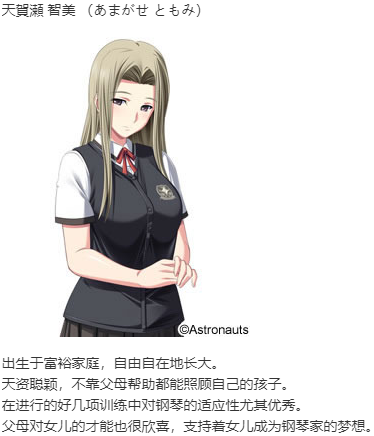 【ADV/AI汉化/PC】聖エステラ学院の七人の魔女-第5张图片-萌站
