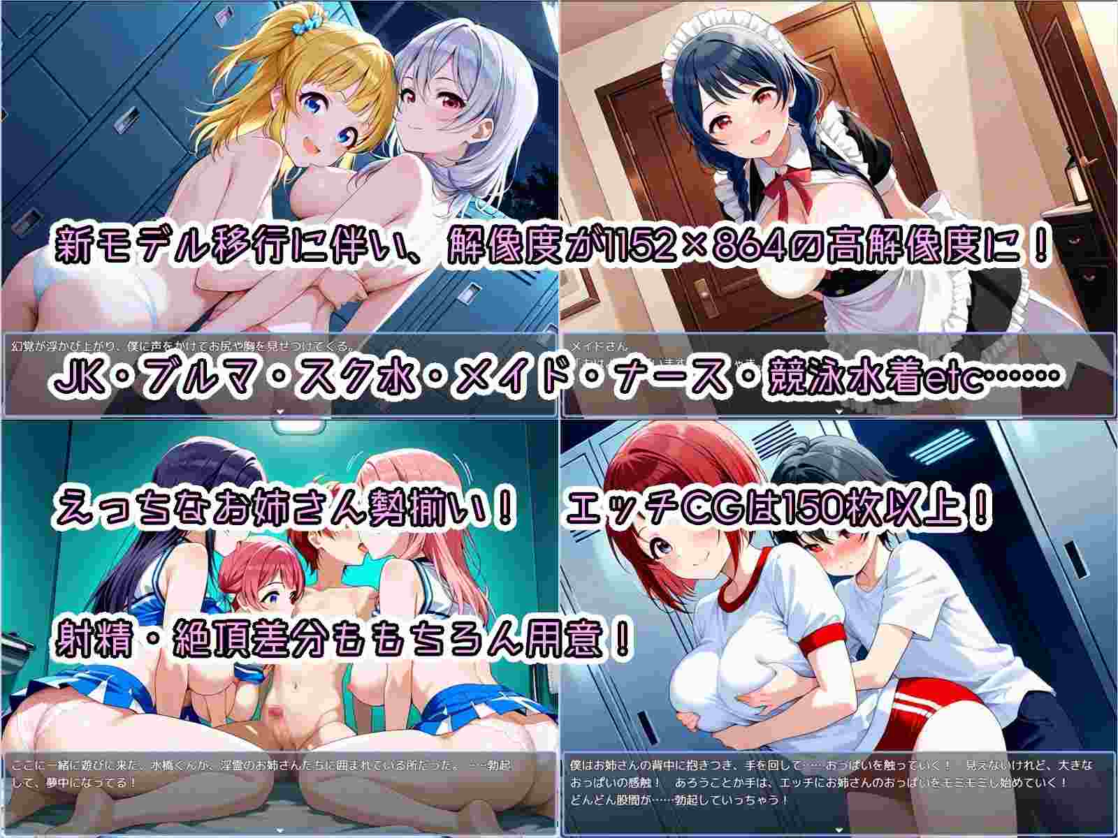[解谜SLG/AI生成/新作/PC] 少年与姐姐的旧校舍大冒险！少年とお姉さんと旧校舎 Advance！ とってもエッチな誘惑に我慢しながら探索するゲーム v1.03 汉化版