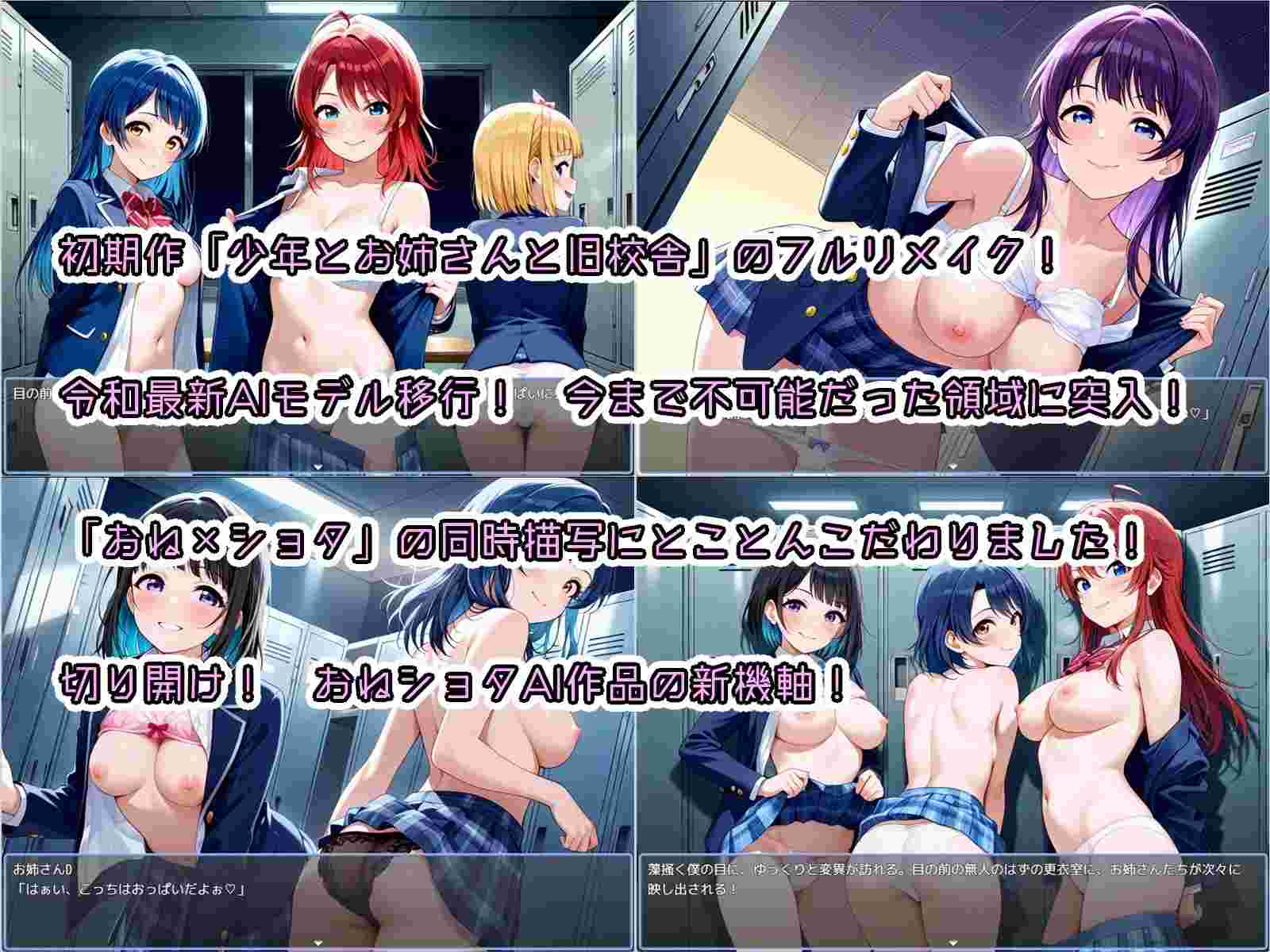 [解谜SLG/AI生成/新作/PC] 少年与姐姐的旧校舍大冒险！少年とお姉さんと旧校舎 Advance！ とってもエッチな誘惑に我慢しながら探索するゲーム v1.03 汉化版-第5张图片-萌站
