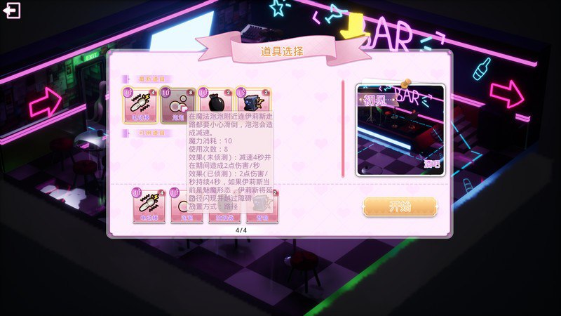 PC./塔防互动SLG/中文/全动态] 甜心宝贝：兔女郎 Cute Honey: Bunny Girl 官方中文步兵版+存档