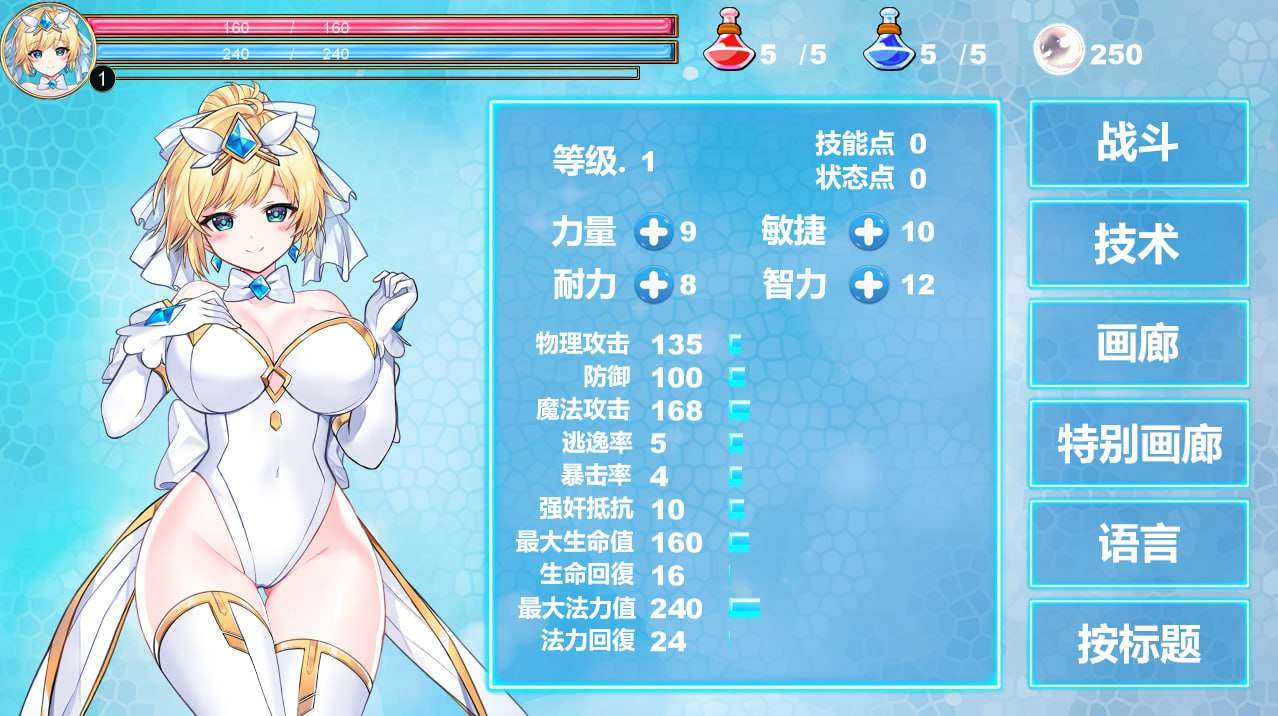 PC/[日系养成/汉化] 神奇天使：妖精公主 MAGICAL ANGEL FAIRY PRINCESS-Build.12247410-官方中文步兵版+DLC-第2张图片-萌站