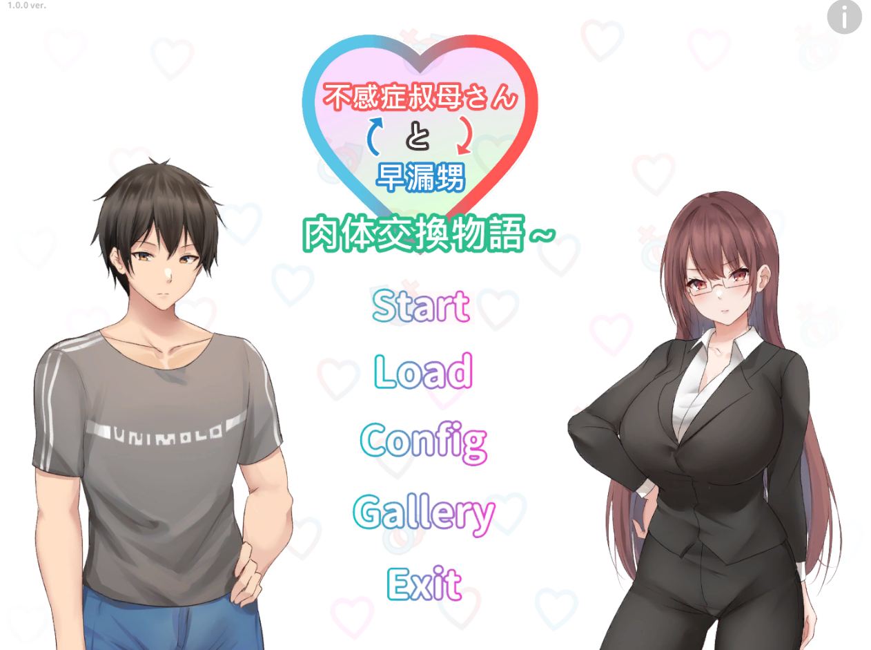 【ADV/PC/官中/人妻/附身/性转换/NTR/巨乳】早泄外甥与性冷淡姑妈—肉体交换物语 早漏甥と不感症叔母さん—肉体交換物語-第4张图片-萌站