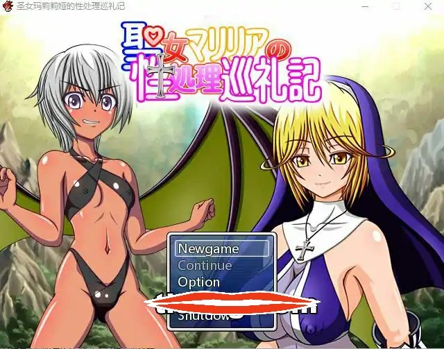  [RPG汉化] 圣女玛莉莉娅汉化硬盘版 电脑700M￼￼