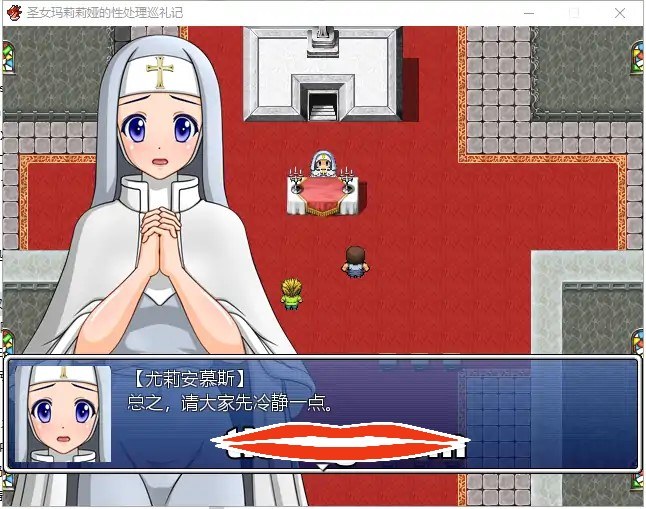  [RPG汉化] 圣女玛莉莉娅汉化硬盘版 电脑700M￼￼-第2张图片-萌站