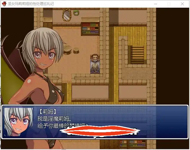  [RPG汉化] 圣女玛莉莉娅汉化硬盘版 电脑700M￼￼-第3张图片-萌站