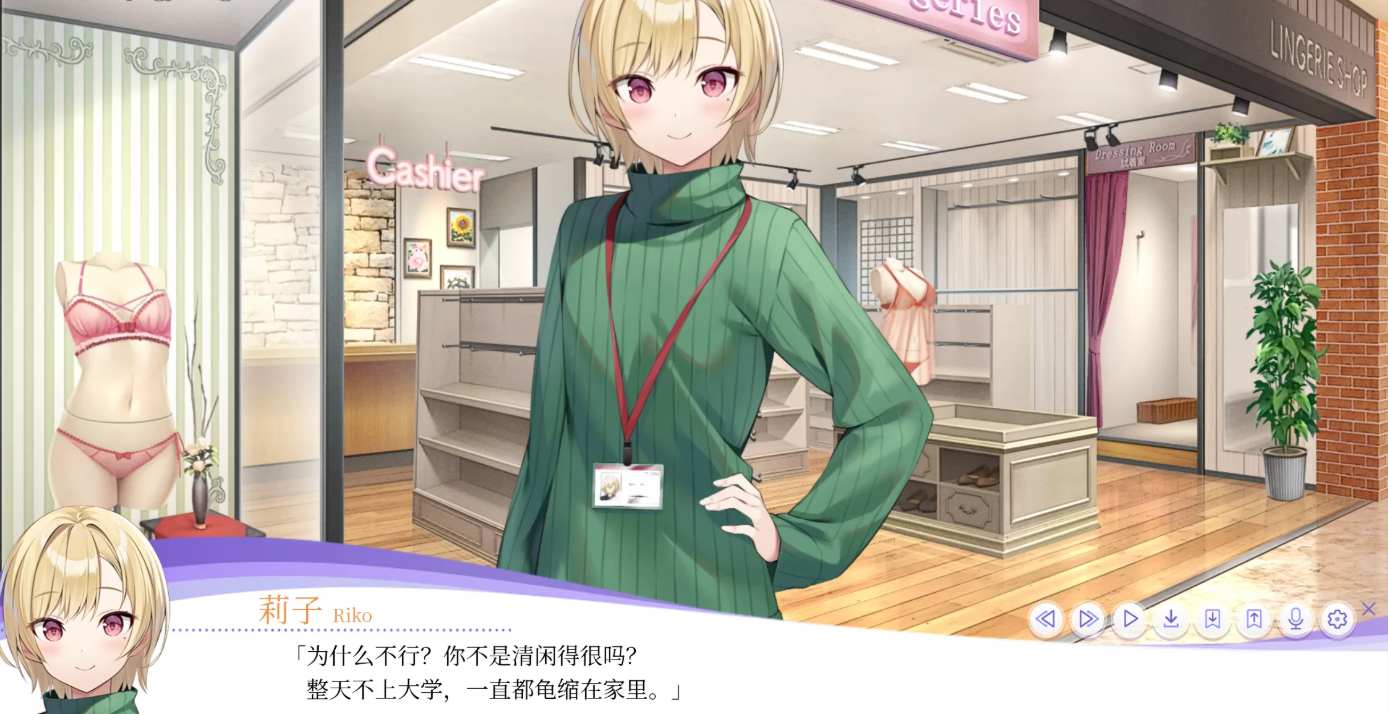 [互动ADV]【官中】LingerieS