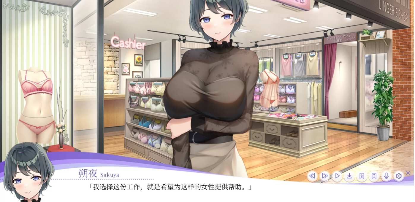 [互动ADV]【官中】LingerieS-第3张图片-萌站