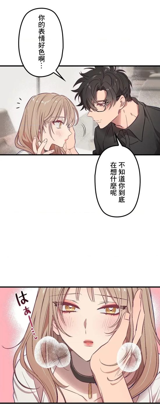 韩漫 他與他與他~喜歡來玩4p嗎？ 1-16話 番外1-6[完結] 850P