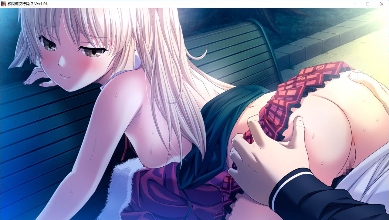 【ADV/AI汉化/PC】極限痴漢特異点-第10张图片-萌站