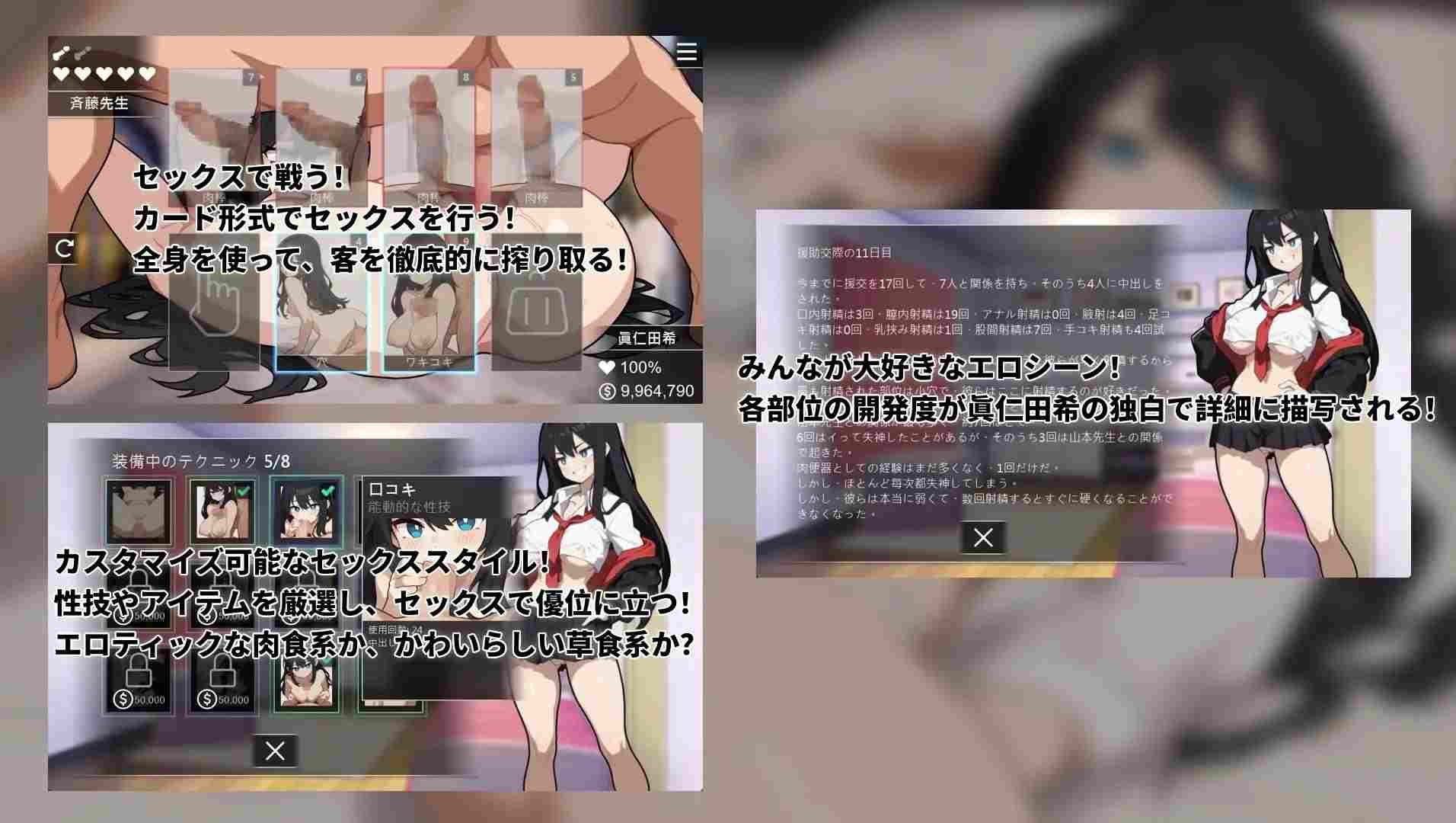 【SLG卡牌官中】援交の女王~Queen Of Enko~[675M]-第3张图片-萌站