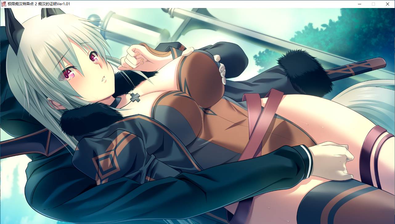 【ADV/AI汉化/PC】極限痴漢特異点2 痴漢の証明-第9张图片-萌站