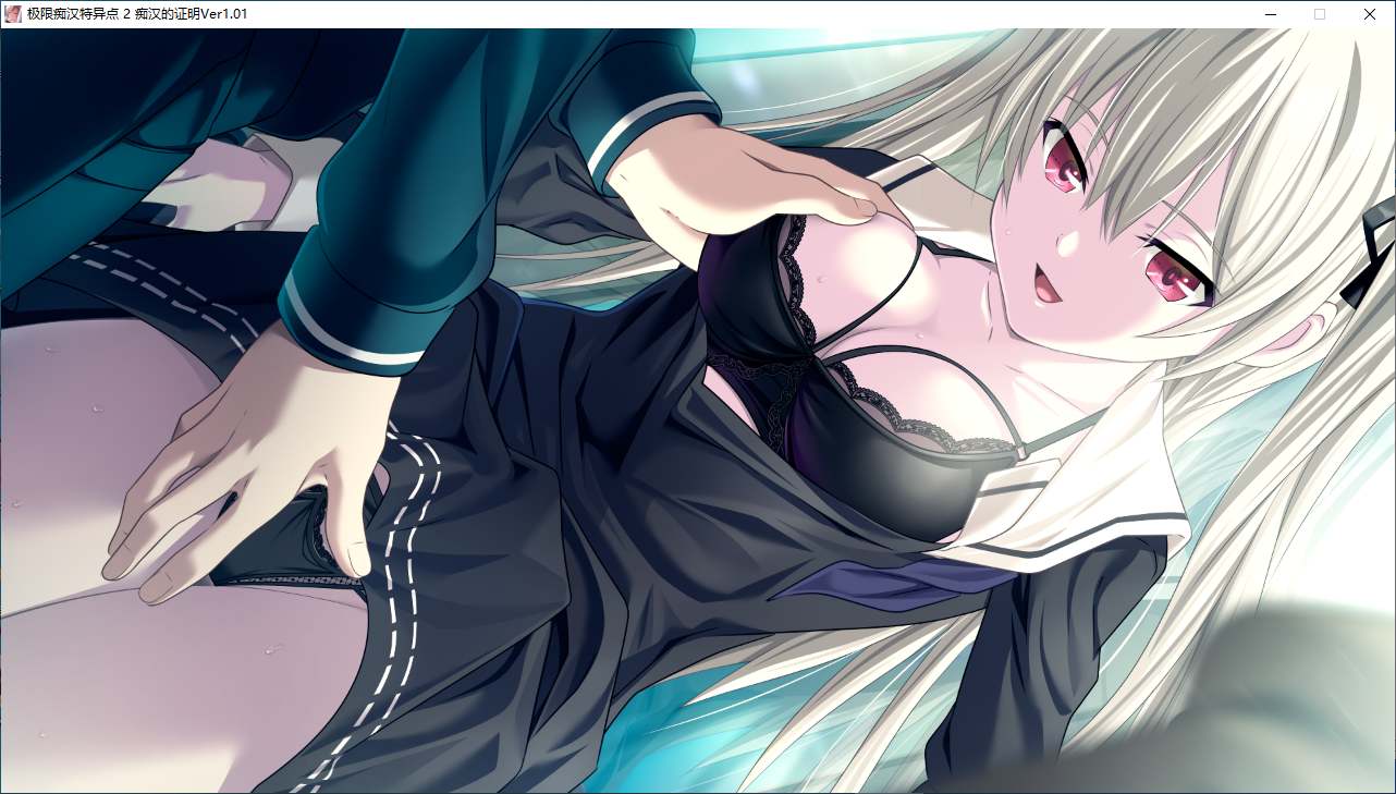 【ADV/AI汉化/PC】極限痴漢特異点2 痴漢の証明-第14张图片-萌站