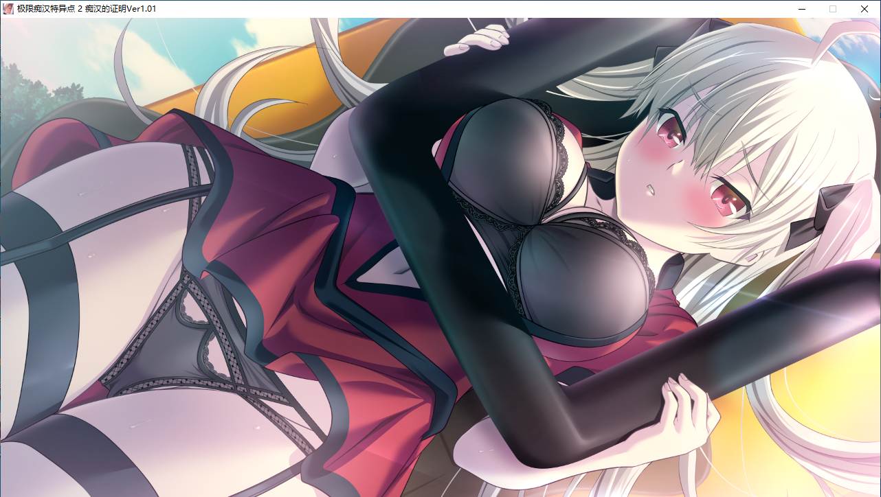 【ADV/AI汉化/PC】極限痴漢特異点2 痴漢の証明-第16张图片-萌站