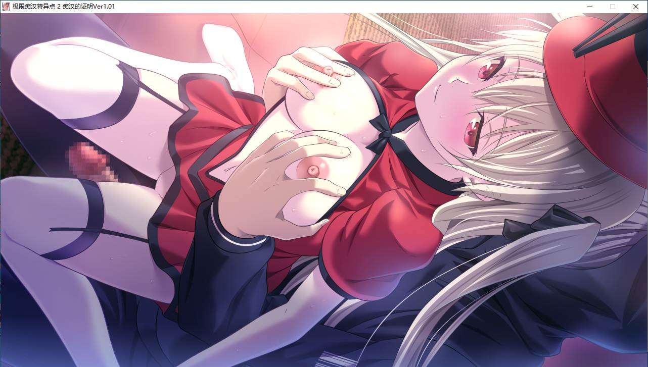 【ADV/AI汉化/PC】極限痴漢特異点2 痴漢の証明-第17张图片-萌站