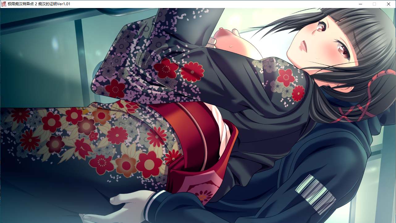 【ADV/AI汉化/PC】極限痴漢特異点2 痴漢の証明-第22张图片-萌站
