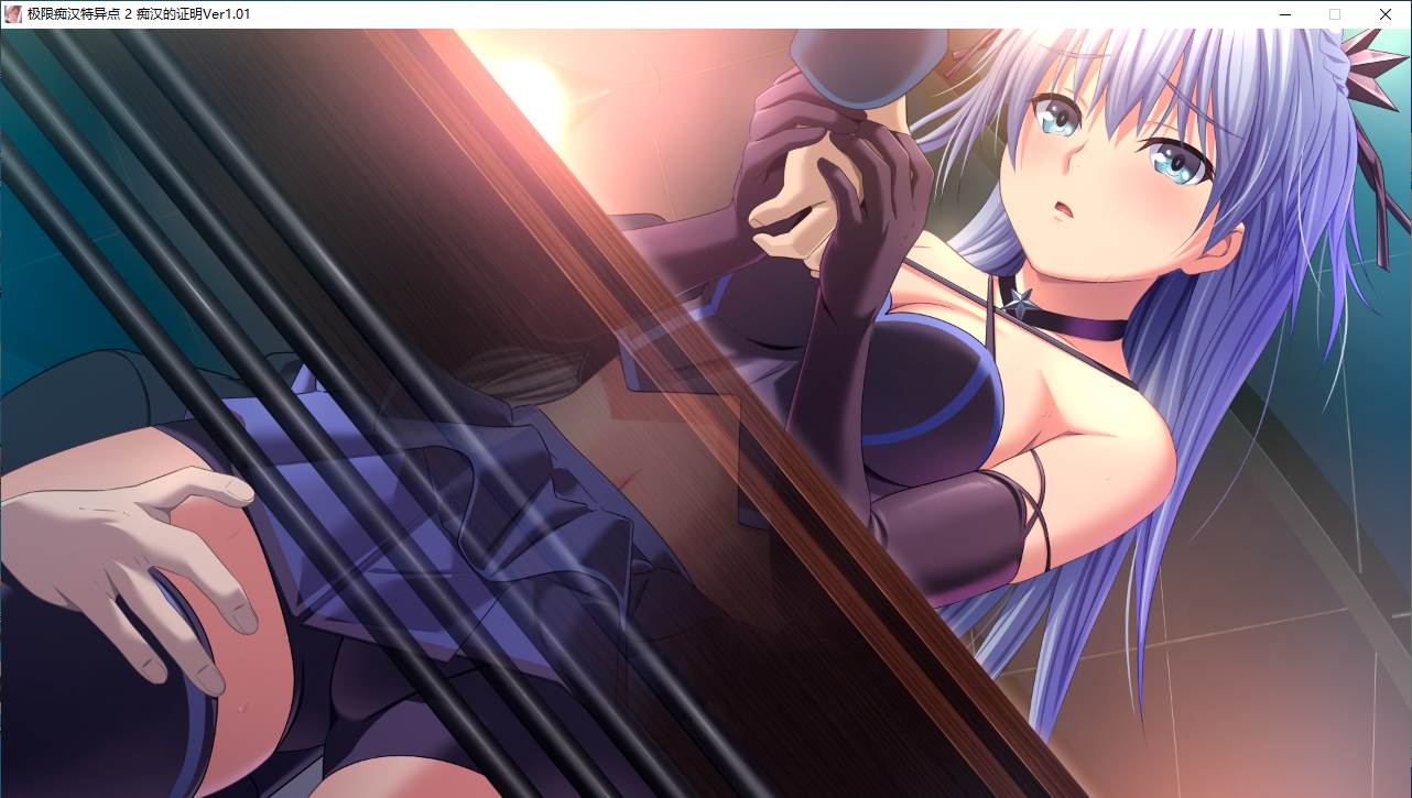 【ADV/AI汉化/PC】極限痴漢特異点2 痴漢の証明-第27张图片-萌站
