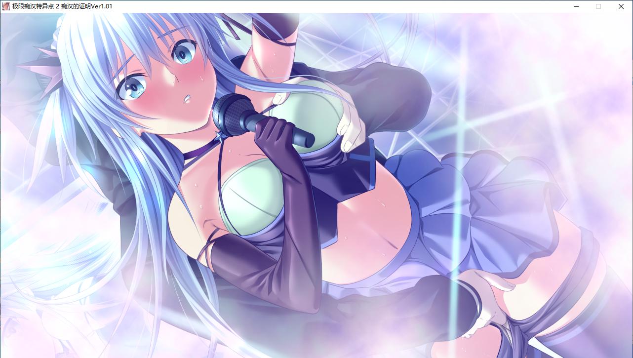 【ADV/AI汉化/PC】極限痴漢特異点2 痴漢の証明-第28张图片-萌站