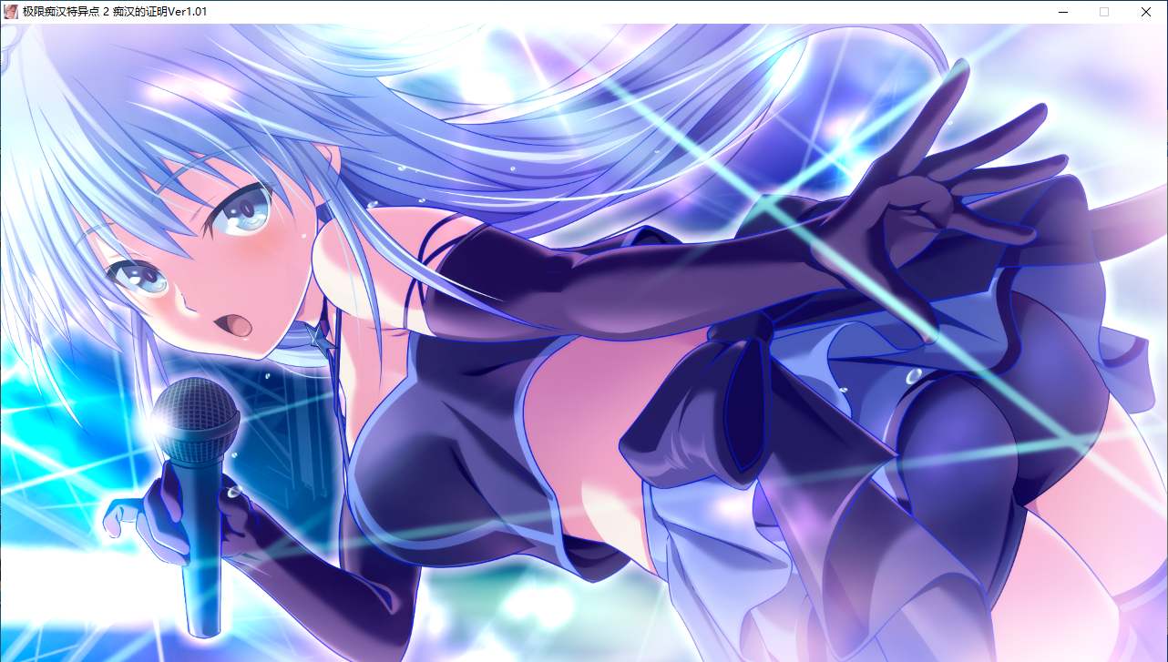 【ADV/AI汉化/PC】極限痴漢特異点2 痴漢の証明-第33张图片-萌站