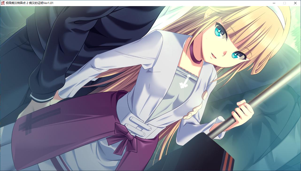 【ADV/AI汉化/PC】極限痴漢特異点2 痴漢の証明-第34张图片-萌站