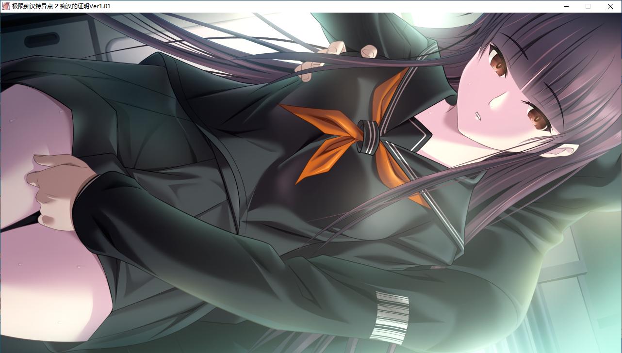 【ADV/AI汉化/PC】極限痴漢特異点2 痴漢の証明-第37张图片-萌站