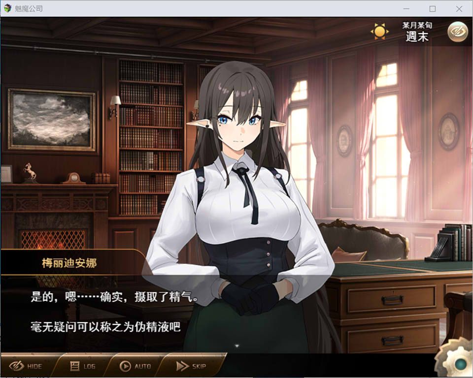【日式RPGAI汉化含动态】魅魔公司MEIMOGONGS~AI汉化润色版+CG包【1.8G全CV】