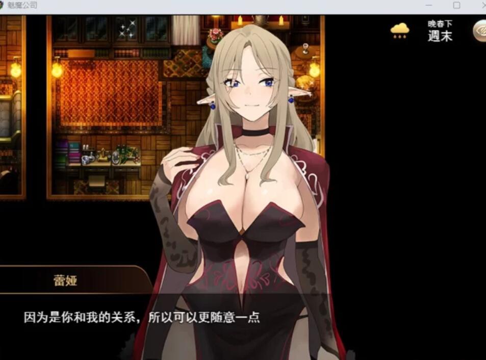【日式RPGAI汉化含动态】魅魔公司MEIMOGONGS~AI汉化润色版+CG包【1.8G全CV】-第3张图片-萌站