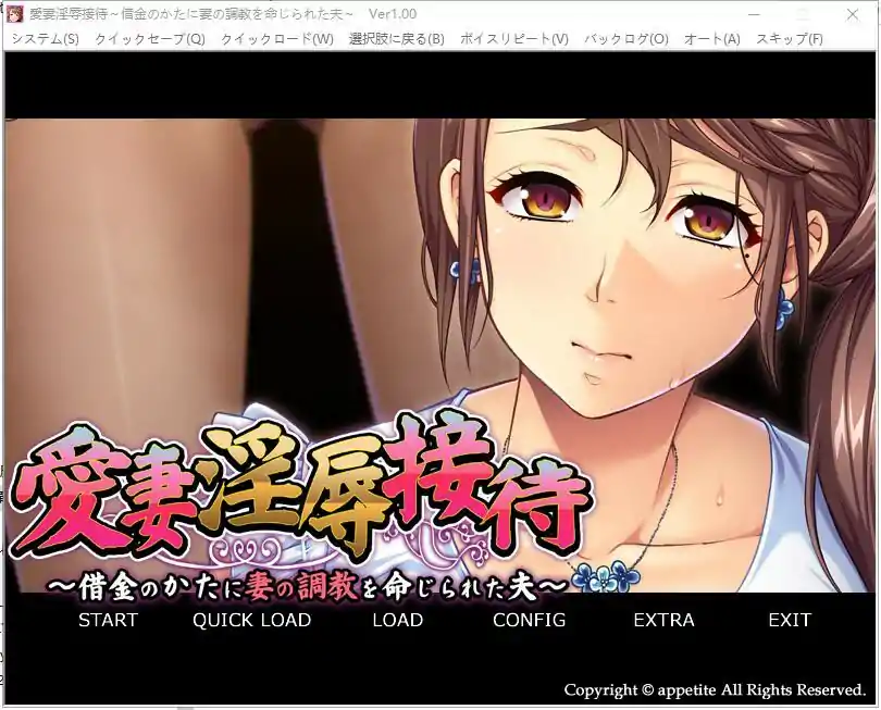  [2DADV汉化] 爱妻的H接待~被债务人命令教育妻子 AI汉化版+全CG存档 电脑400M￼￼