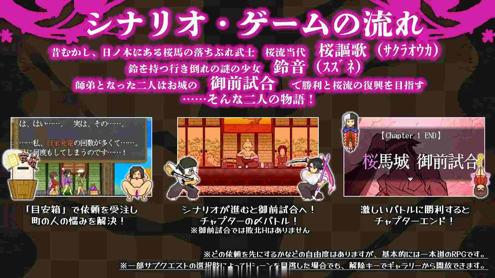 【日式RPG汉化含动态】樱花御前 桜御前 V1.10 +全CG【1.52GCV】-第12张图片-萌站 【日式RPG汉化含动态】樱花御前 桜御前 V1.10 +全CG【1.52GCV】-第12张图片-萌站