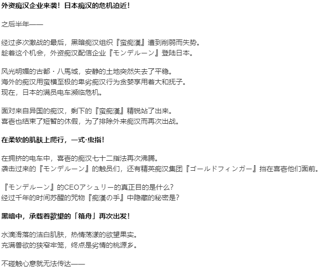 【ADV/AI汉化/PC】極限痴漢特異点３ 千年の劣情 本篇及其后宫特典-第3张图片-萌站